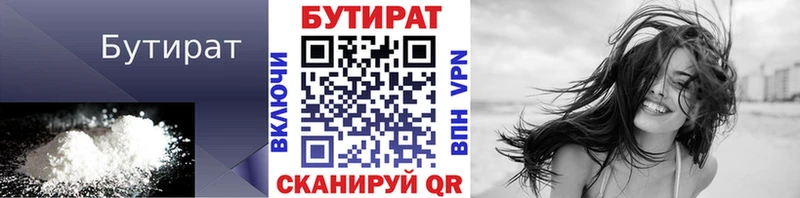 hydra зеркало  купить наркотики цена  Комсомольск  Бутират 1.4BDO 