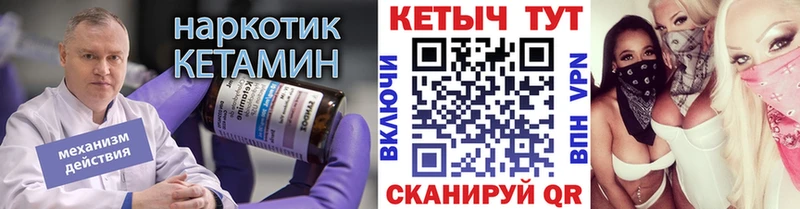 кракен ONION  Комсомольск  Кетамин VHQ 