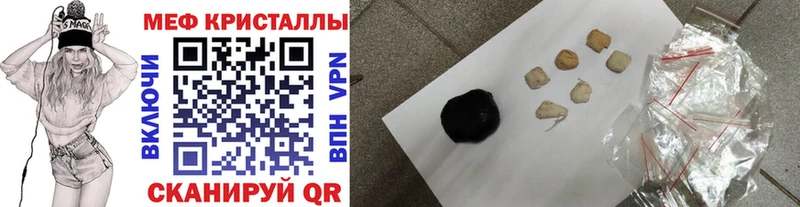 МЕФ кристаллы  ссылка на мегу ссылки  Комсомольск 