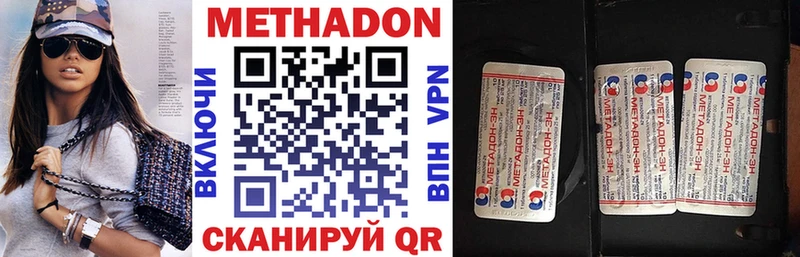 МЕТАДОН VHQ  Комсомольск 