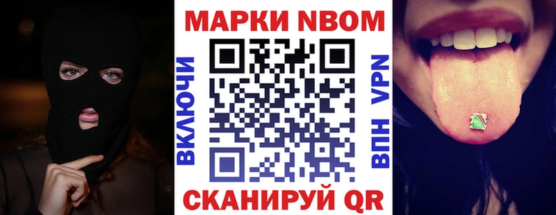 маркетплейс телеграм  Комсомольск  Марки NBOMe 1,5мг 